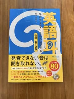누계 인기! 영어귀 개정·신CD판 마츠자와 키요시 어학 학습 참고서