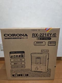 新品・未使用✨CORONA RX-2214Y-HDD ストーブのサムネイル
