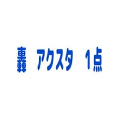 ゆきしら様専用のサムネイル