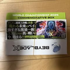 ベイブレードx BOX コロコロコミック11月号付録ボックス - メルカリ
