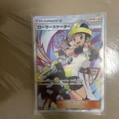 ポケモンカードゲーム ローラースケーターSRのサムネイル