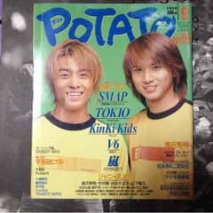 POTETO 2000.9のサムネイル