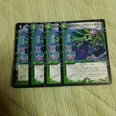 デュエルマスターズ フェアリーホールのサムネイル