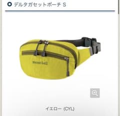 mont-bell デルタガセットポーチ S CYL イエロー - メルカリ