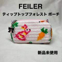 FEILER フェイラー ティップトップフォレスト ポーチ（ペールパープル