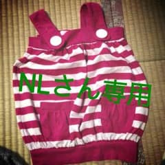 NLさん専用☆のサムネイル