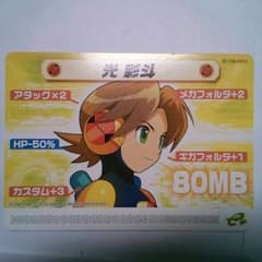 光彩斗 改造カードのサムネイル