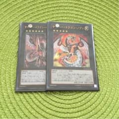 遊戯王 サイバードラゴンインフィニティ サイバードラゴンノヴァのサムネイル