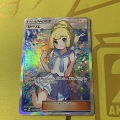 がんばリーリエ SR SM4+ GXバトルブースト 119/114 - メルカリ