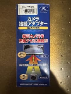 値下げ バックカメラ 純正カメラ接続アダプター RCA034H ホンダのサムネイル