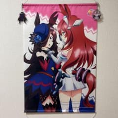ウマ娘 ライスシャワー ミホノブルボン B2タペストリーのサムネイル