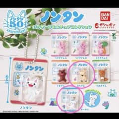 ノンタン　パッケージミニチュアコレクション　 2点セットのサムネイル
