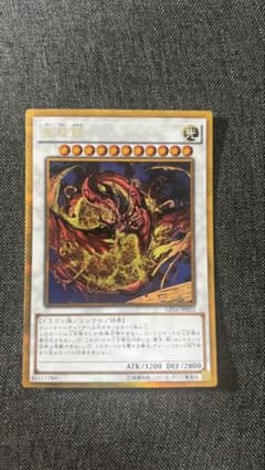 星態龍　ゴルシクのサムネイル