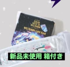 WELTRAUM light band 前人未到とヴェルトラウム ライトバンド - メルカリ