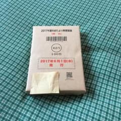 お買得‼︎ かもめーる（未開封100枚）のサムネイル