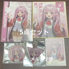 特典付き】國見タマ ヘブバン 文化祭 東京アニメセンター - メルカリ