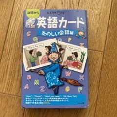 まいまま様　「たのしい会話編」のサムネイル