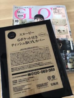 GLOW9月号付録 スヌーピーティッシュボックスカバーのサムネイル