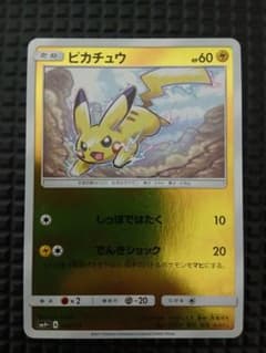 ピカチュウ SM4+ GXバトルブースト 028/114 - メルカリ