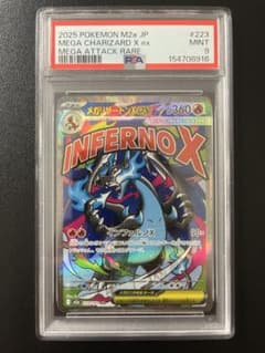 PSA9】メガリザードンX ex MA 223/193 メガドリーム - メルカリ