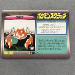 ポケモンカード No.98 クラブ スクラッチ - メルカリ