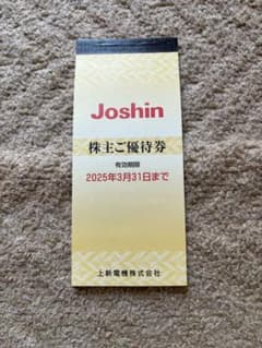 Joshin 株主優待券 有効期限2025年3月31日のサムネイル