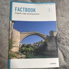 FACTBOOK English Logic and Expression Iのサムネイル