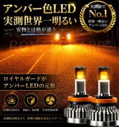 爆光 デリカD5 E52 エルグランド LED フォグ アンバー H11 H16 爆光 デリカD5 E52 エルグランド LED フォグ アンバー H11 H16 - メルカリ