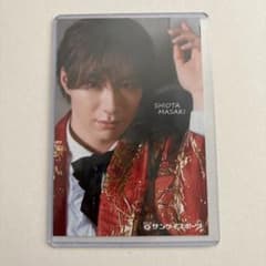 塩田将己 サンケイスポーツジャーナル特別版限定ブロマイド SHOW-WA