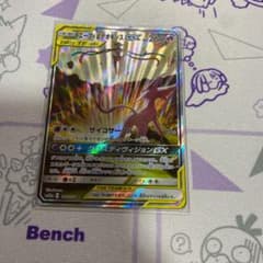 ポケモンカード エーフィ ＆ デオキシス GX SR とエリカのおもてなしのサムネイル