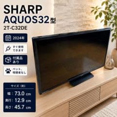 すぐ使用/付属品あり】2024年 SHARP AQUOS32型2T-C32DE - メルカリ