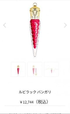 クリスチャン　ルブタン　ルビラック　バンガリ　新品のサムネイル