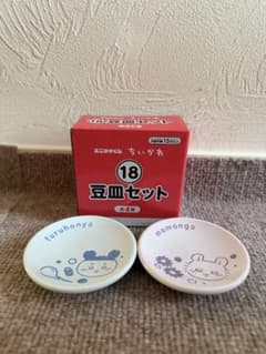 ちいかわ エニタイムくじ 18 豆皿セット　モモンガ　古本屋のサムネイル