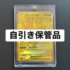 翔*平様 300円スタート【自引き保管品】ポケモンカード メガダークライEX M 翔*平様 300円スタート【自引き保管品】ポケモンカード メガダークライ