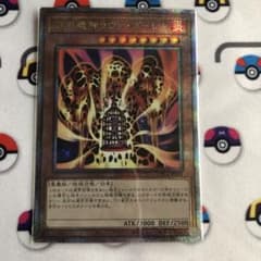 Thumbnail of 遊戯王 溶岩魔神ラヴァ・ゴーレム 25th 美品
