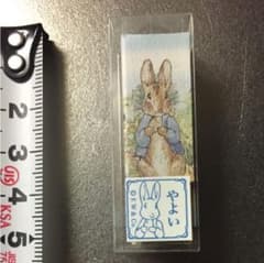 再お値下げ！ピーターラビット お名前スタンプ やよいのサムネイル