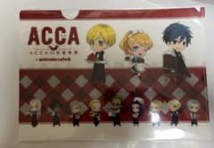 ACCA13구 감찰과 애니카페 콜라보레이션 클리어 파일 매진품 레어 희소