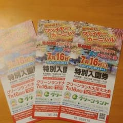 だいほ様　専用のサムネイル