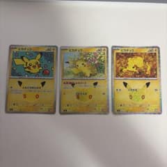 ポケモンカード ピカチュウ 3枚セット