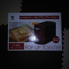 値下げ！YAMAZEN ポップアップトースターのサムネイル