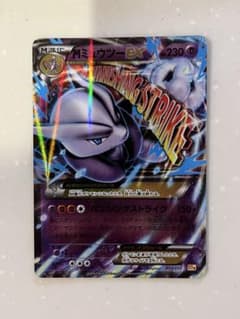 MミュウツーEX XY BREAK プレミアムチャンピオンパック EX×M×B… - メルカリ