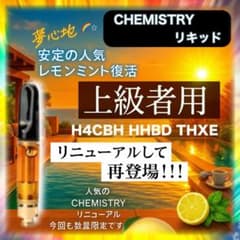 体感系 レモンミント# h4CBH THXE CNP CRDP CRDH cbn 体感レモンミント# h4CBH HHBD THXE CNP CRDP CRDH - メルカリ