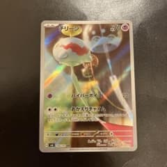 チリーン AR SV6 変幻の仮面 106/101 - メルカリ