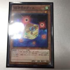 SR赤目のダイススーパーのサムネイル