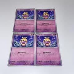ポケカ　ムチュール　るんるんキッス　4枚