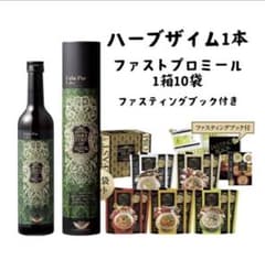 無くなり次第終了　ハーブザイム ファストプロミール エステプロラボ 無くなり次第終了 ハーブザイム ファストプロミール エステプロラボ