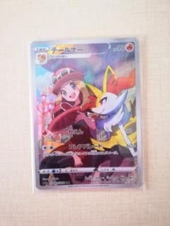 ポケモンカード　テールナーCHRのサムネイル