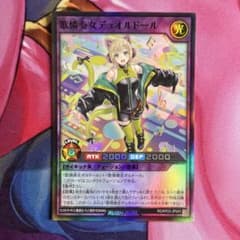 歌憐奏女デュオルドール スーパーレア 新星のギアスチャージのサムネイル