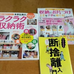 収納　片付け本　３冊セットのサムネイル