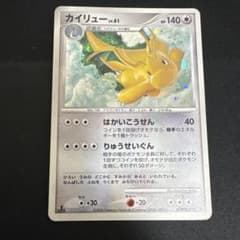 カイリュー LV.61 ポケモンカードのサムネイル